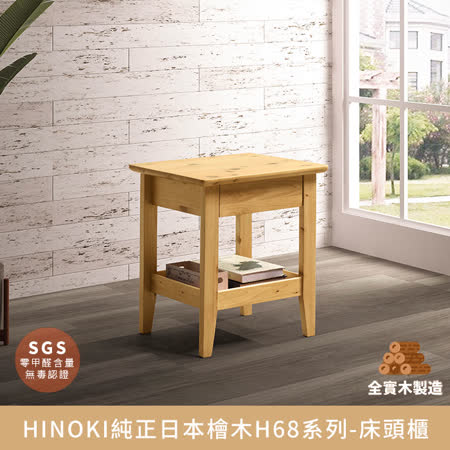 myhome8
HINOKI日本檜木床頭櫃