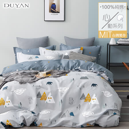 《DUYAN 竹漾》100%頂級純棉雙人床包三件組-北歐森活 台灣製