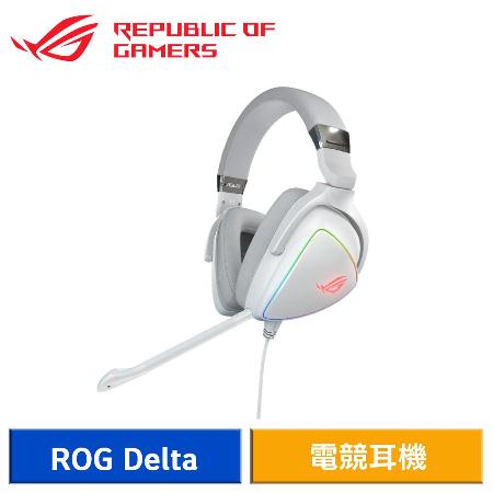 ASUS 華碩 ROG Delta 電競耳機 (幻白限定款)