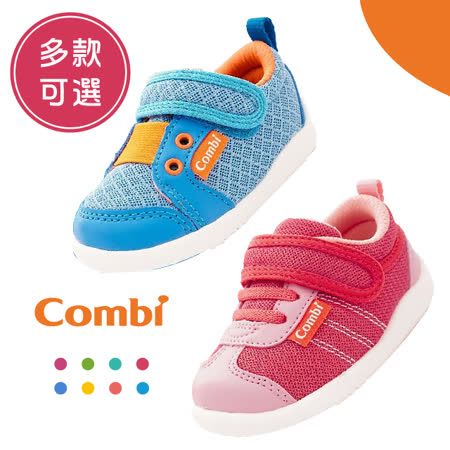 日本Combi童鞋
幼兒機能休閒鞋(加贈鞋墊)