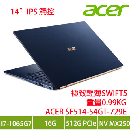 acer 觸碰筆電/10代i7
16G/SSD/MX250獨顯