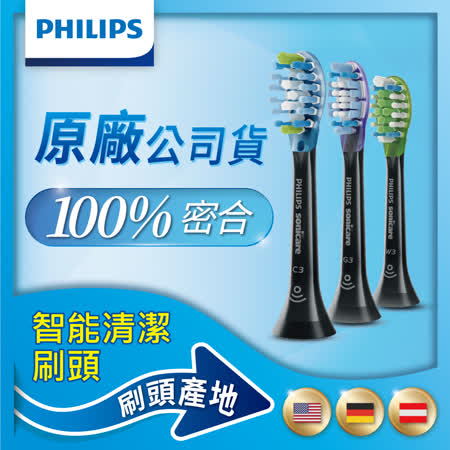 Philips 飛利浦
綜合刷頭三入組