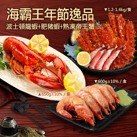 築地一番鮮
海霸王年節逸品