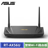 ASUS 華碩 RT-AX56U 雙頻 Wi-Fi 路由器