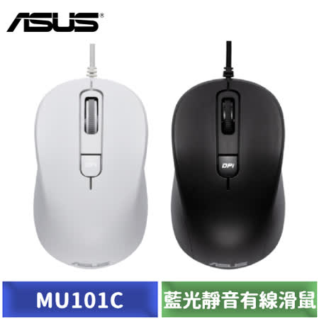 ASUS  MU101C         
藍光靜音滑鼠       