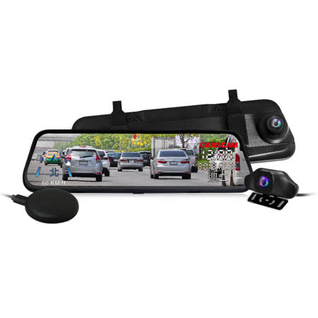 CARSCAM行車王 GS9400
後視鏡行車記錄器