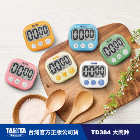 日本TANITA電子計時器TD384 (6色) (公司貨)