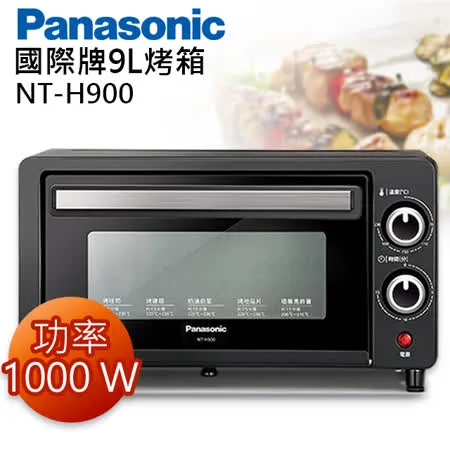 Panasonic國際牌 9公升電烤箱 NT-H900