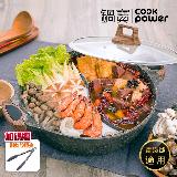 【CookPower 鍋寶】鑄造大理石不沾鴛鴦鍋30CM-IH/電磁爐適用