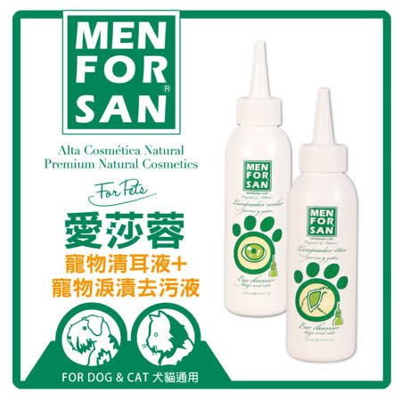 愛莎蓉 
寵物用淚漬去污液+清耳液