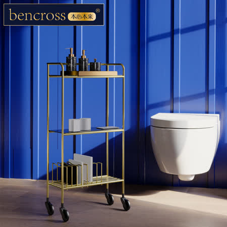 bencross 本心本來
三層收納架-附輪子