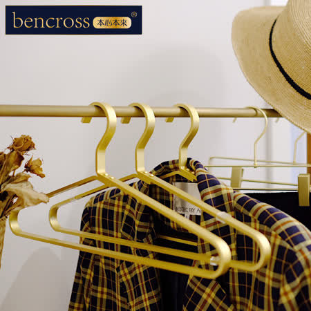 bencross 本心本來
鋁合金大衣架 -5入