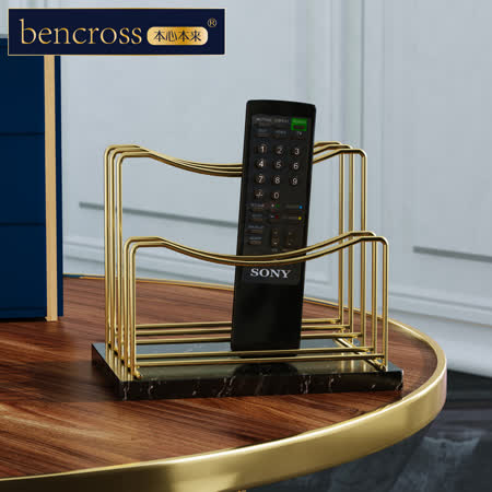 bencross 本心本來
黑色大理石桌面收納架