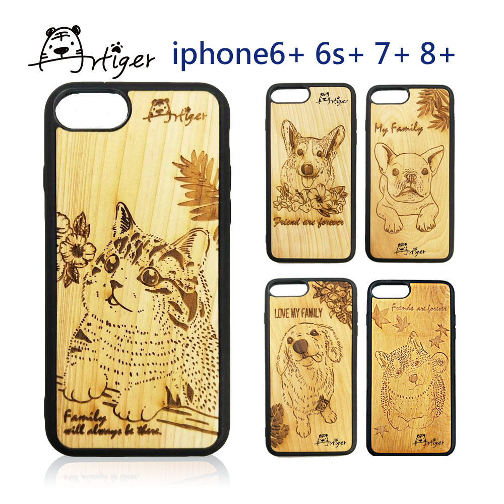 Artiger-iPhone原木雕刻手機殼-家寵系列(iPhone6Plus 6sPlus 7Plus 8Plus)