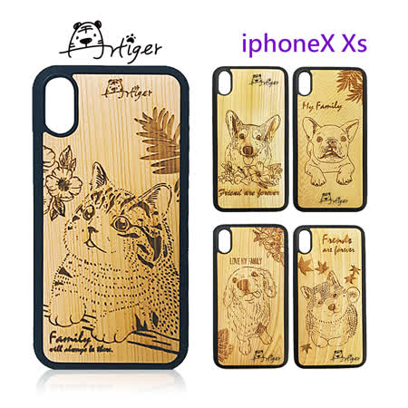 Artiger-iPhone原木雕刻手機殼-家寵系列(iPhoneX Xs)