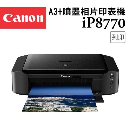 ↘Canon PIXMA iP8770 A3+ 噴墨相片印表機