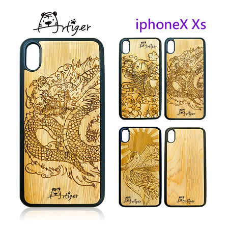 Artiger-iPhone原木雕刻手機殼-神話系列(iPhoneX Xs)