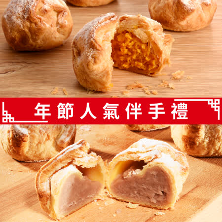 亞尼克 
地瓜+紫芋千層酥禮盒