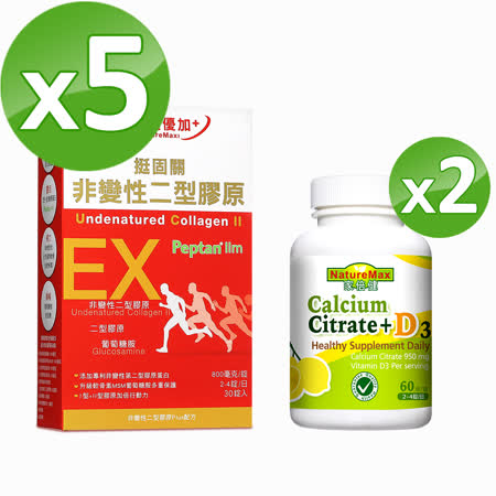 家倍健_日本非變性二型膠原蛋白5盒+檸檬酸鈣2瓶(60粒)