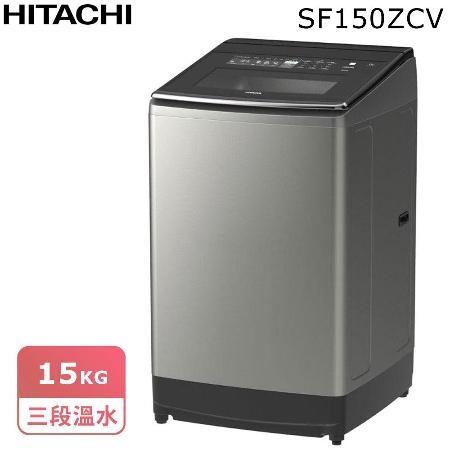 HITACHI日立 15公斤
溫水變頻直立式洗衣機