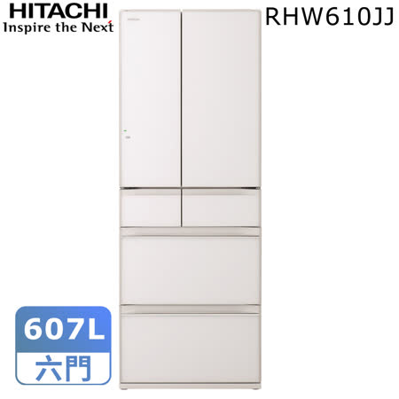 HITACHI日立 607L
變頻冰箱RHW610JJ