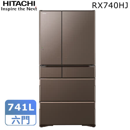 HITACHI日立741L
變頻冰箱RX740HJ