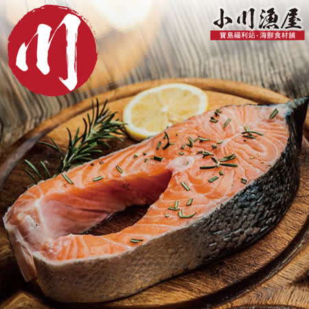 【小川漁屋】巨大厚切鮭魚6片（450g/片+-10%）