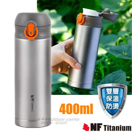 美國 North Field 健康鈦
超輕彈蓋式雙層純鈦保溫瓶