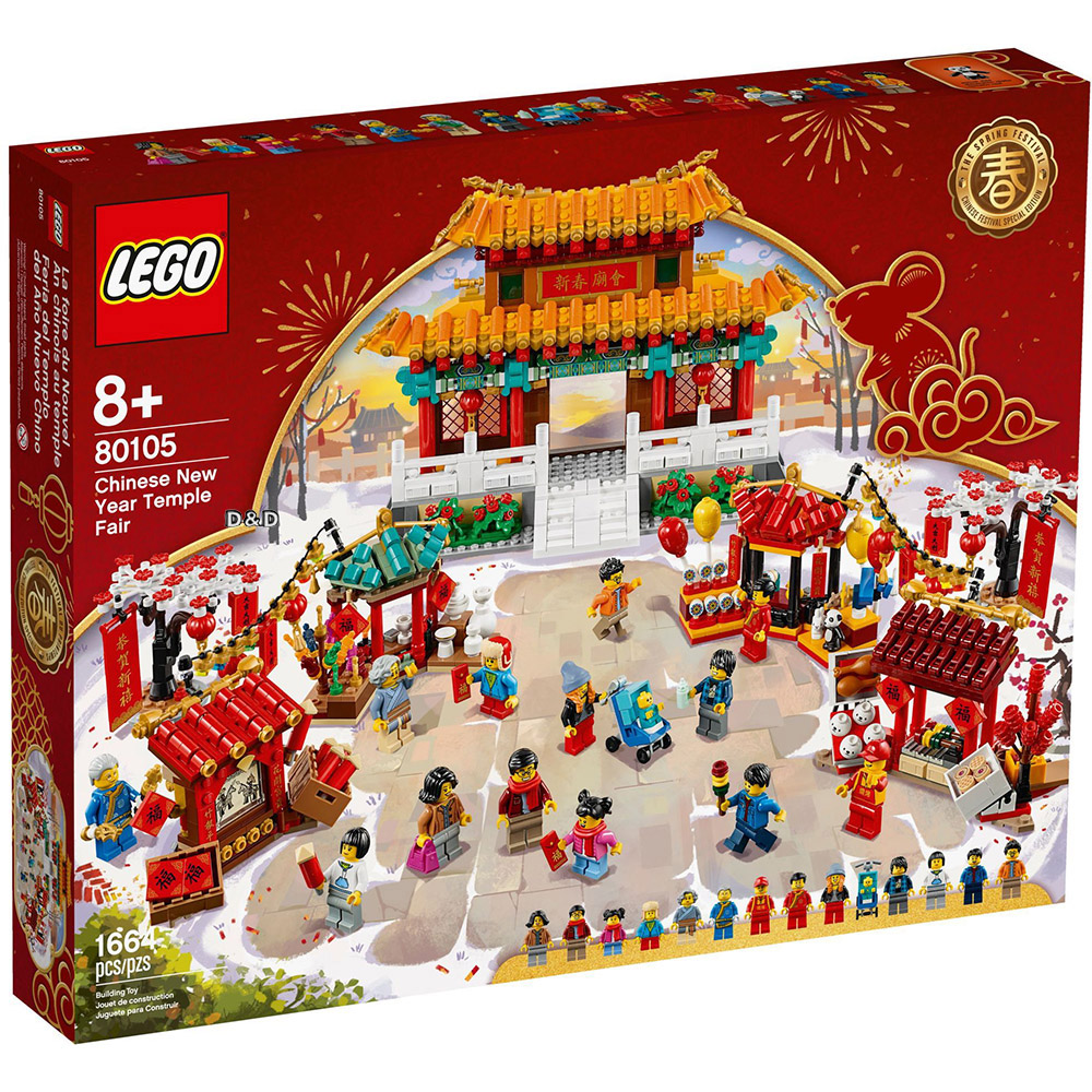 樂高積木 LEGO《 LT80105 》Chinese Festivals 亞洲限定版 - 新春廟會