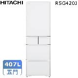 【24期無息分期】HITACHI日立407公升日本原裝變頻五門冰箱RSG420J 琉璃金(XN)