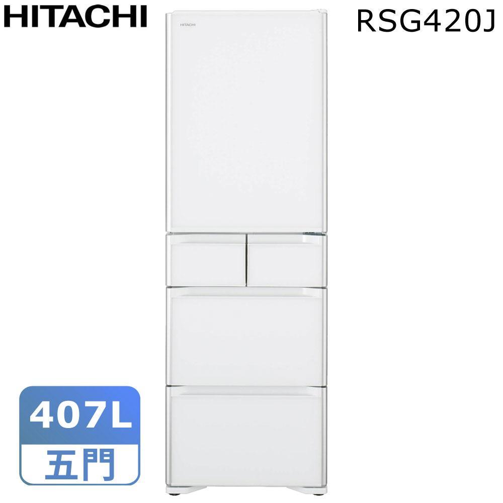 【24期無息分期】HITACHI日立407公升日本原裝變頻五門冰箱RSG420J