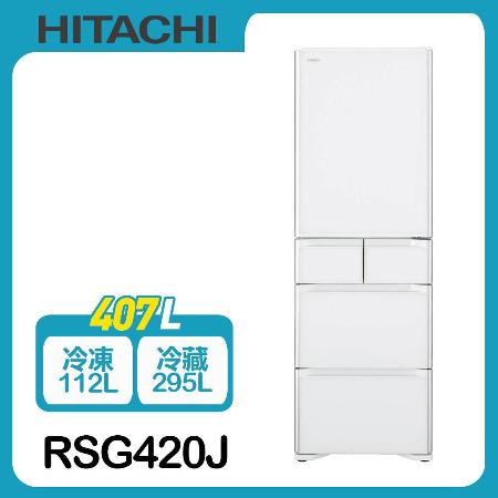 【HITACHI日立】407公升日本原裝變頻五門冰箱RSG420J*星巴克飲料券16張+東芝電子鍋