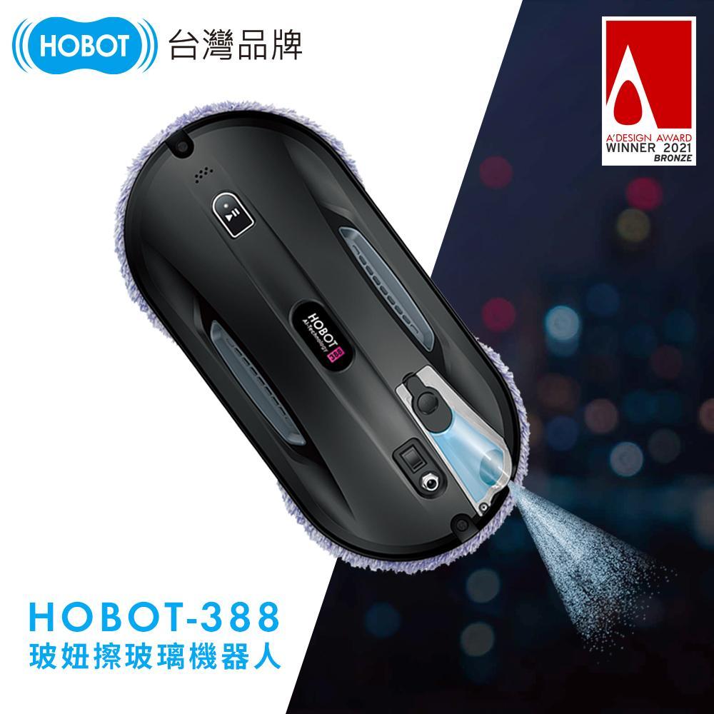 【HOBOT 玻妞】玻妞超音波噴水擦玻璃機器人 HOBOT-388 【HOBOT 玻妞】玻妞超音波噴水擦玻璃機器人 HOBOT-388