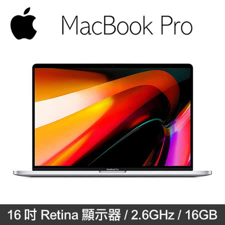 Macbook Pro 16吋
2.6GHZ/16GB/512G 