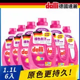 【Dalli德國達麗】護色去汙洗衣精1.1L(6入/箱)