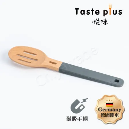 【Taste Plus】悅味創意 掛勾+磁吸式 德國櫸木 矽膠握把 漏杓 木杓(懸空手柄設計)