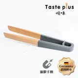 【Taste Plus】悅味創意 掛勾+磁吸式 德國櫸木 矽膠握把 食物夾 木夾(懸空手柄設計)