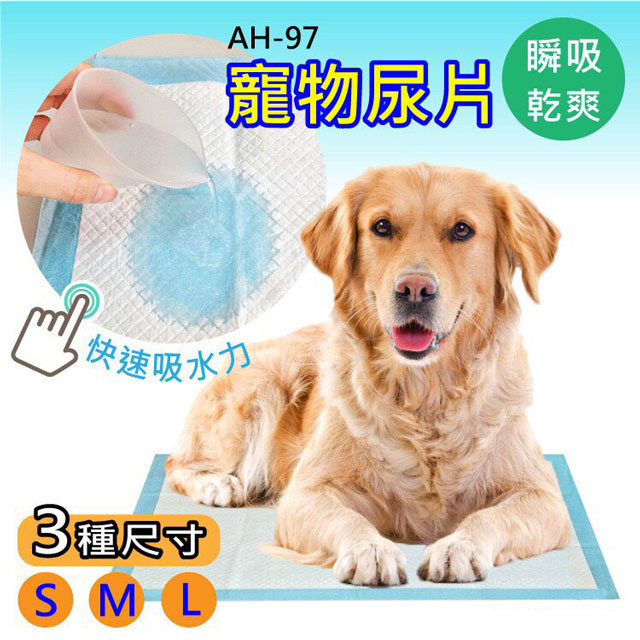 【L號-60x90cm-25入】寵物尿墊 犬用尿墊 貓用尿墊 尿布 吸水尿布 狗尿布 貓尿布