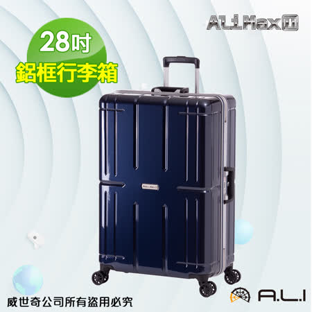 【A.L.I】28吋 台日同步Ali Max 行李箱/旅行箱(011RA藍色)