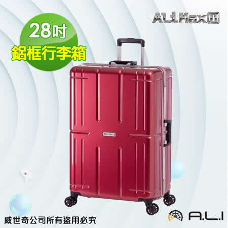 【A.L.I】28吋 台日同步Ali Max 行李箱/旅行箱(011RA紅色)
