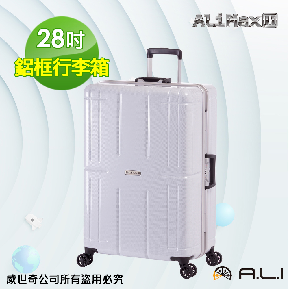 【A.L.I】28吋 台日同步Ali Max 行李箱/旅行箱(011RA白色)