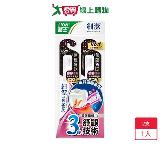 獅王細潔無隱角EX牙刷-抗敏護齦2入【愛買】