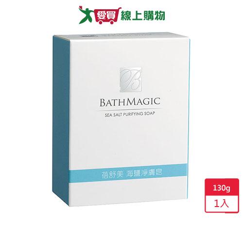 台鹽蓓舒美海鹽淨膚皂130g【愛買】