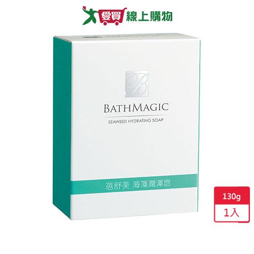 台鹽蓓舒美海藻潤澤皂130g【愛買】