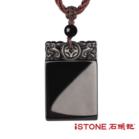 石頭記 平安玉佩 黑曜石項鍊