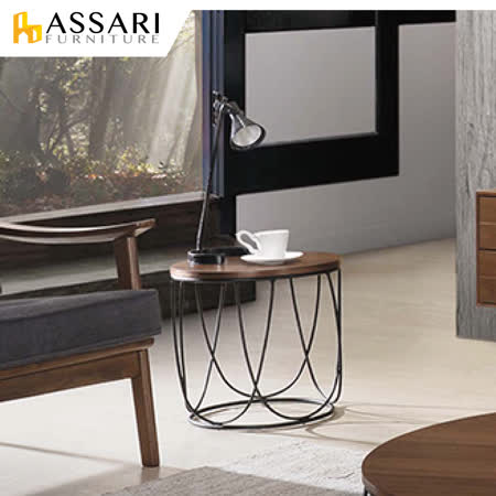 ASSARI-萊曼圓型小茶几(直徑42x高42cm)