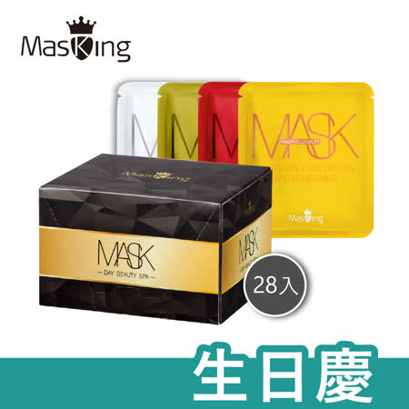 Masking 膜靚
完美上鏡面膜組28片