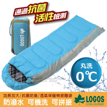 LOGOS抗菌防臭透氣
保暖羽絨棉睡袋