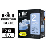德國百靈BRAUN-匣式清潔液(2入裝)CCR2(4入/2盒組)
