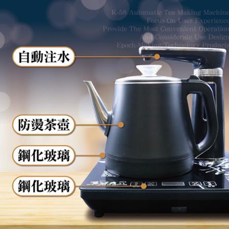 【真功夫】全自動泡茶機K58 單爐防燙不銹鋼款(快煮壺 燉煮壺 烹煮壺)